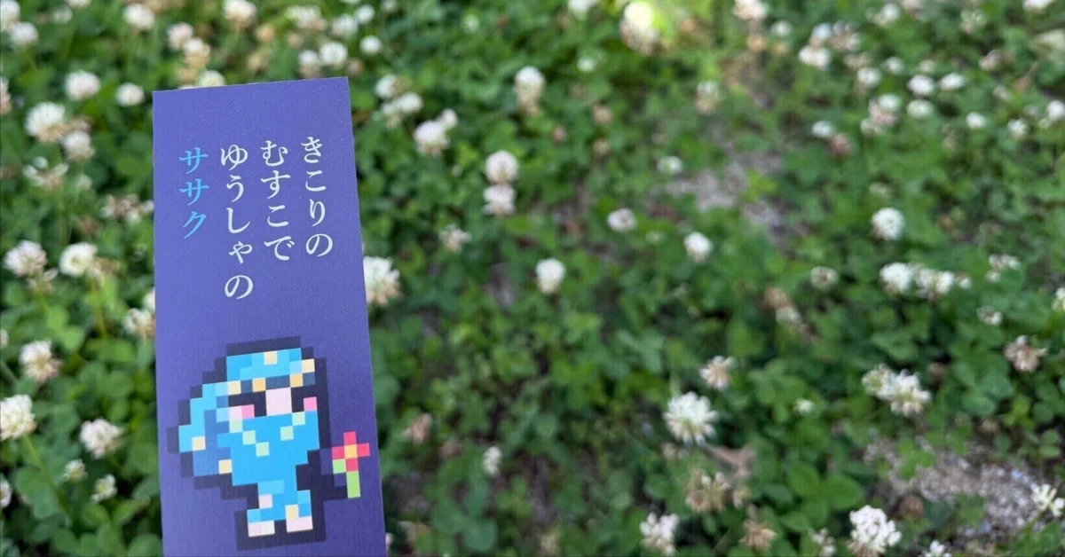 見出し画像