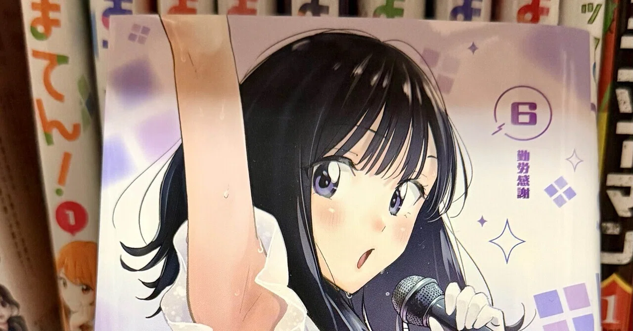てんひまです ひまてん！』というタイトルに込められた想いとは。〜6巻までを読んで
