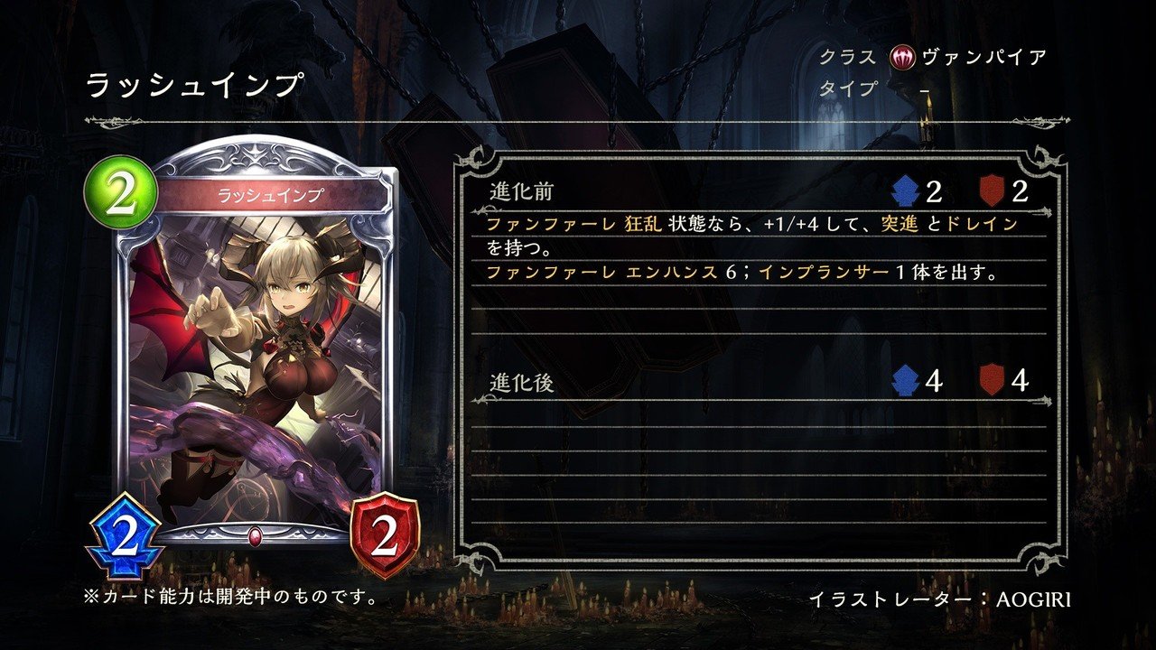 Shadowverse】第17弾カードパック『Fortune's Hand/運命の神々』事前