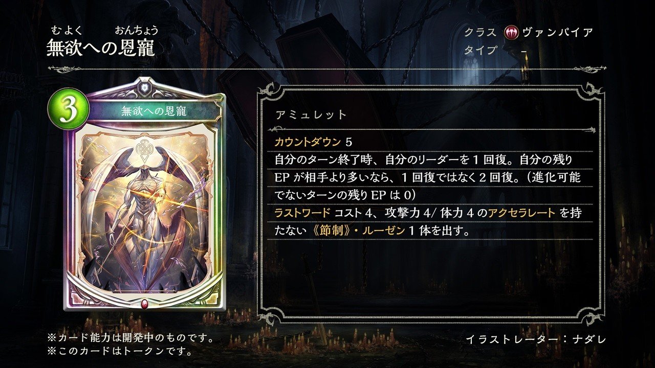 Shadowverse】第17弾カードパック『Fortune's Hand/運命の神々』事前