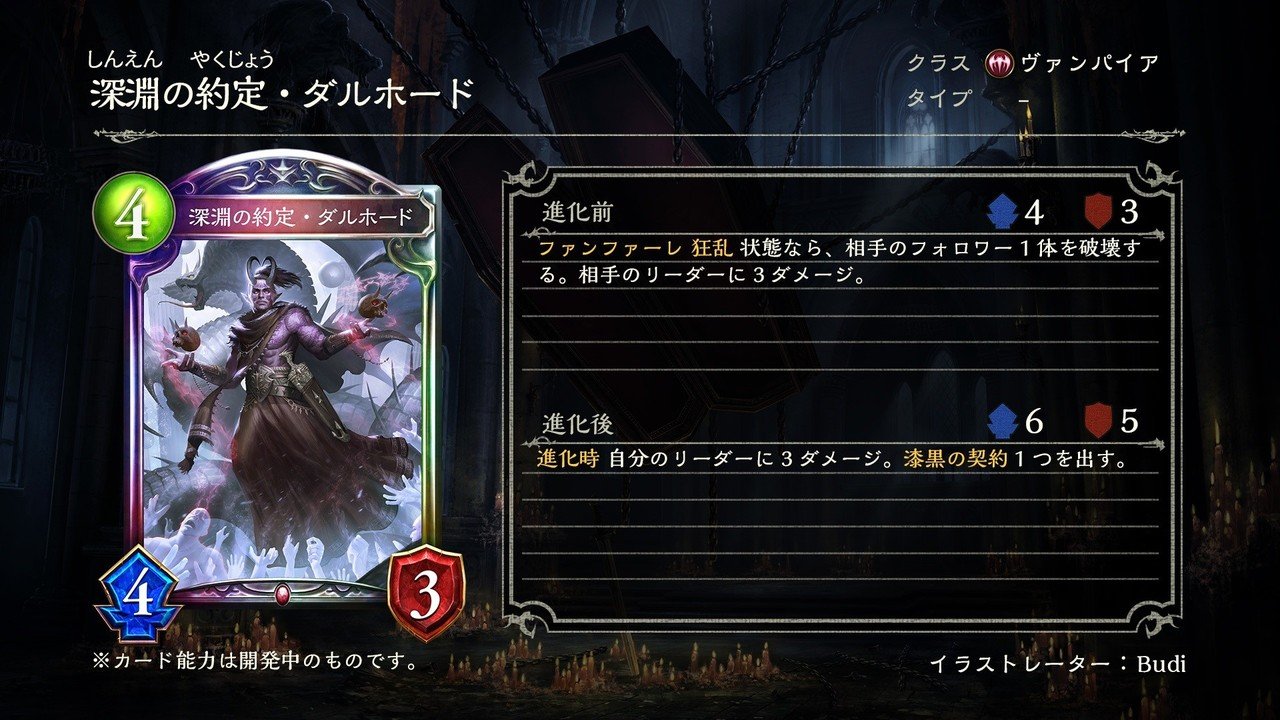 Shadowverse】第17弾カードパック『Fortune's Hand/運命の神々』事前