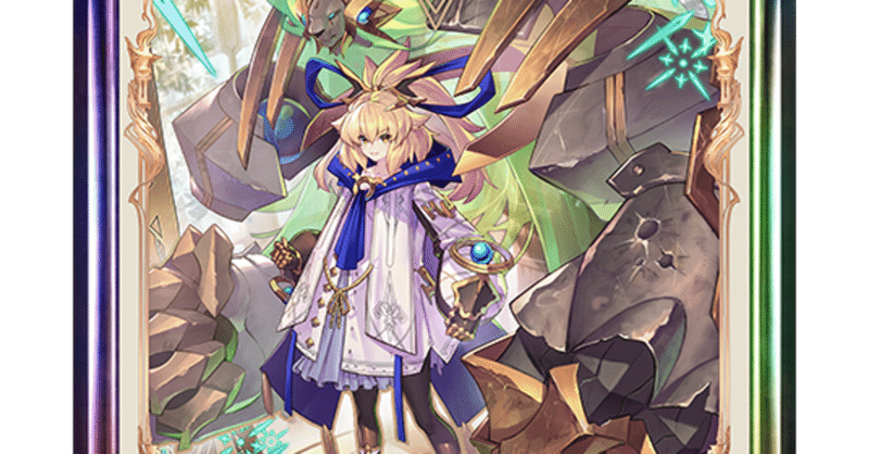 Shadowverse 第17弾カードパック Fortune S Hand 運命の神々 事前評価 ビショップ編 きつねる Note