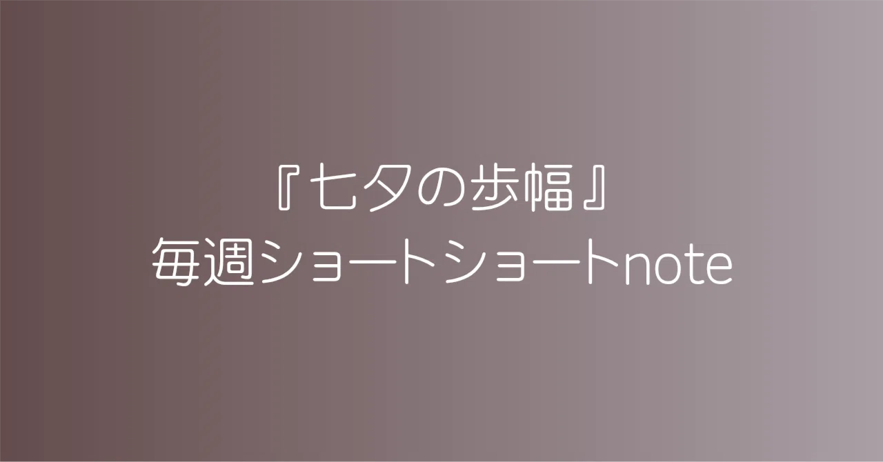 見出し画像