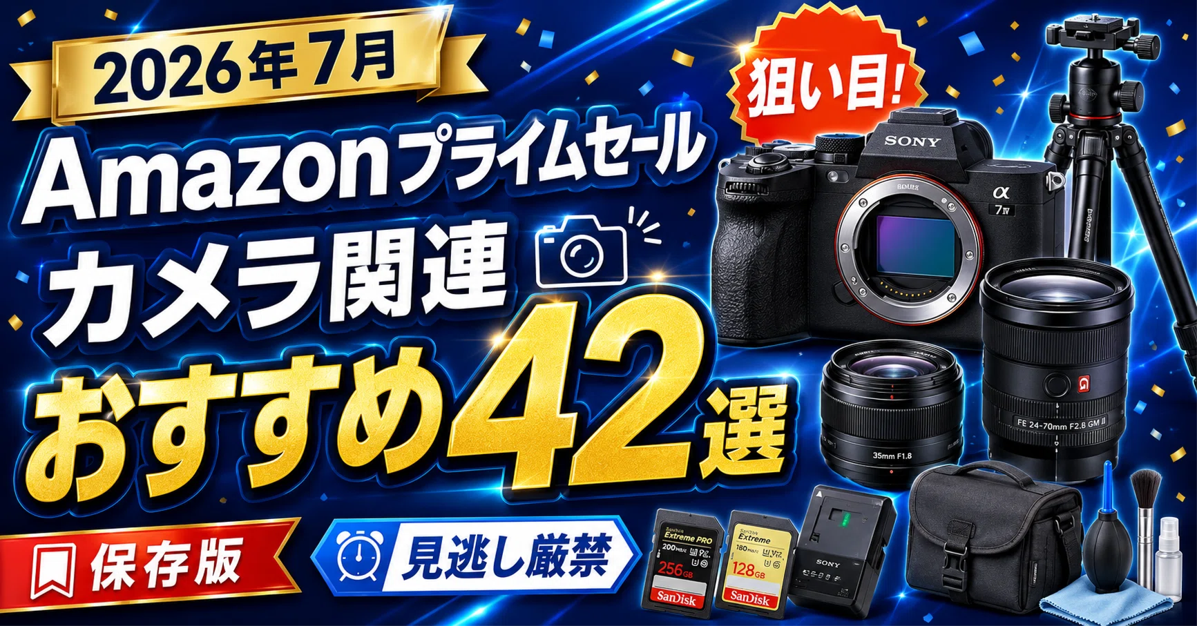 カメラ レンズ おまとめ 4点セット ヤシカ ミノルタ フジカ コニカ