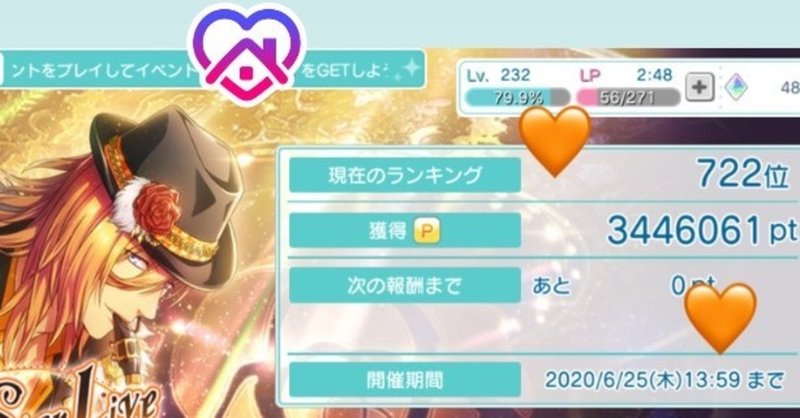 神宮寺レン様イベ完凸 過酷だった うたプリ10周年 猫的生活オタクririka Note