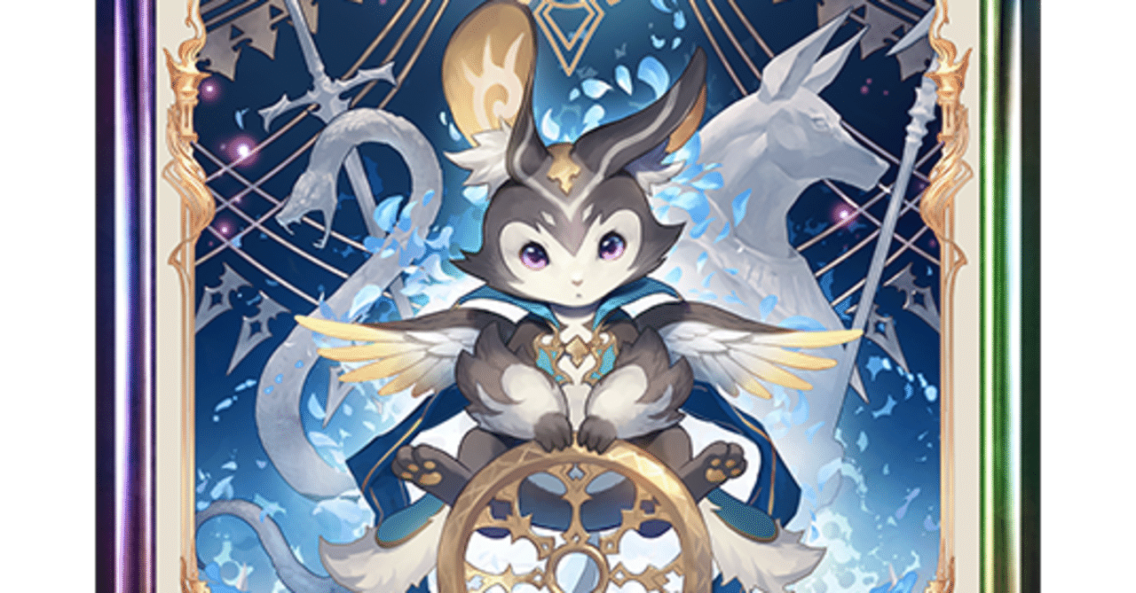 Shadowverse 第17弾カードパック Fortune S Hand 運命の神々 事前評価 ネメシス編 きつねる Note