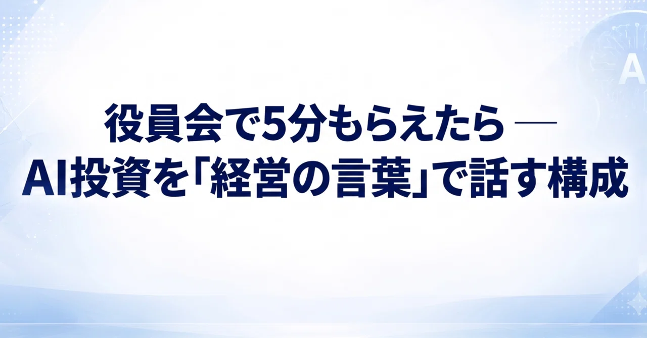 見出し画像