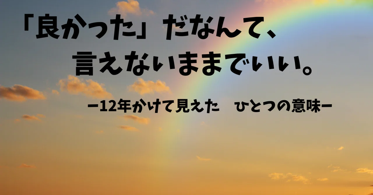 見出し画像