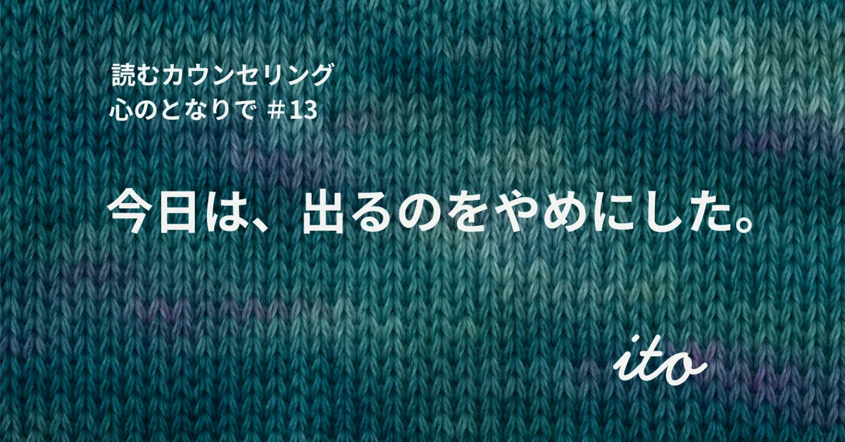 見出し画像