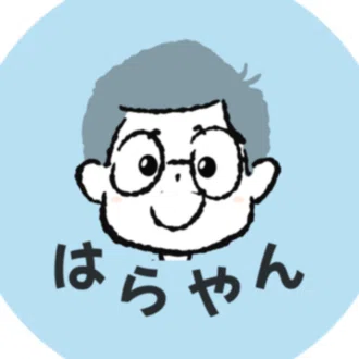 はらやん | ビジネスコーチング