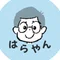 はらやん | ビジネスコーチング