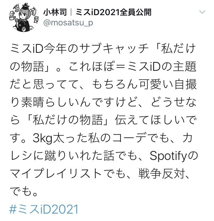 私だけの物語 写楽 Note 私だけの物語 写楽 Note