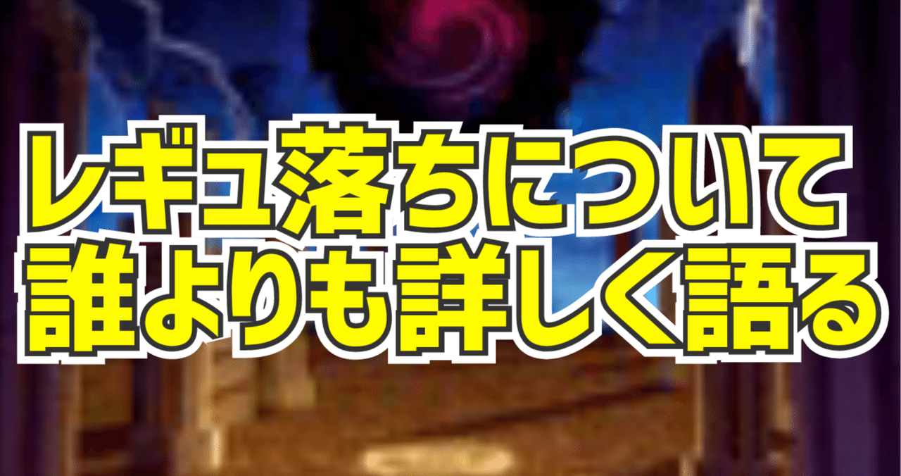 ポケカの レギュ落ち について誰よりも詳しく あすからんぶれー Note