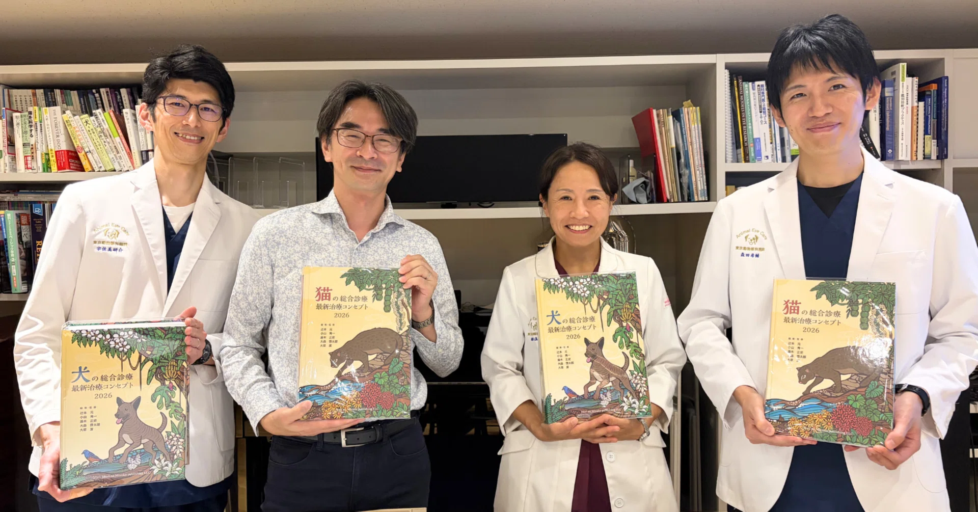 獣医学専門書『犬と猫の総合診療 最新治療コンセプト2026』に当院獣