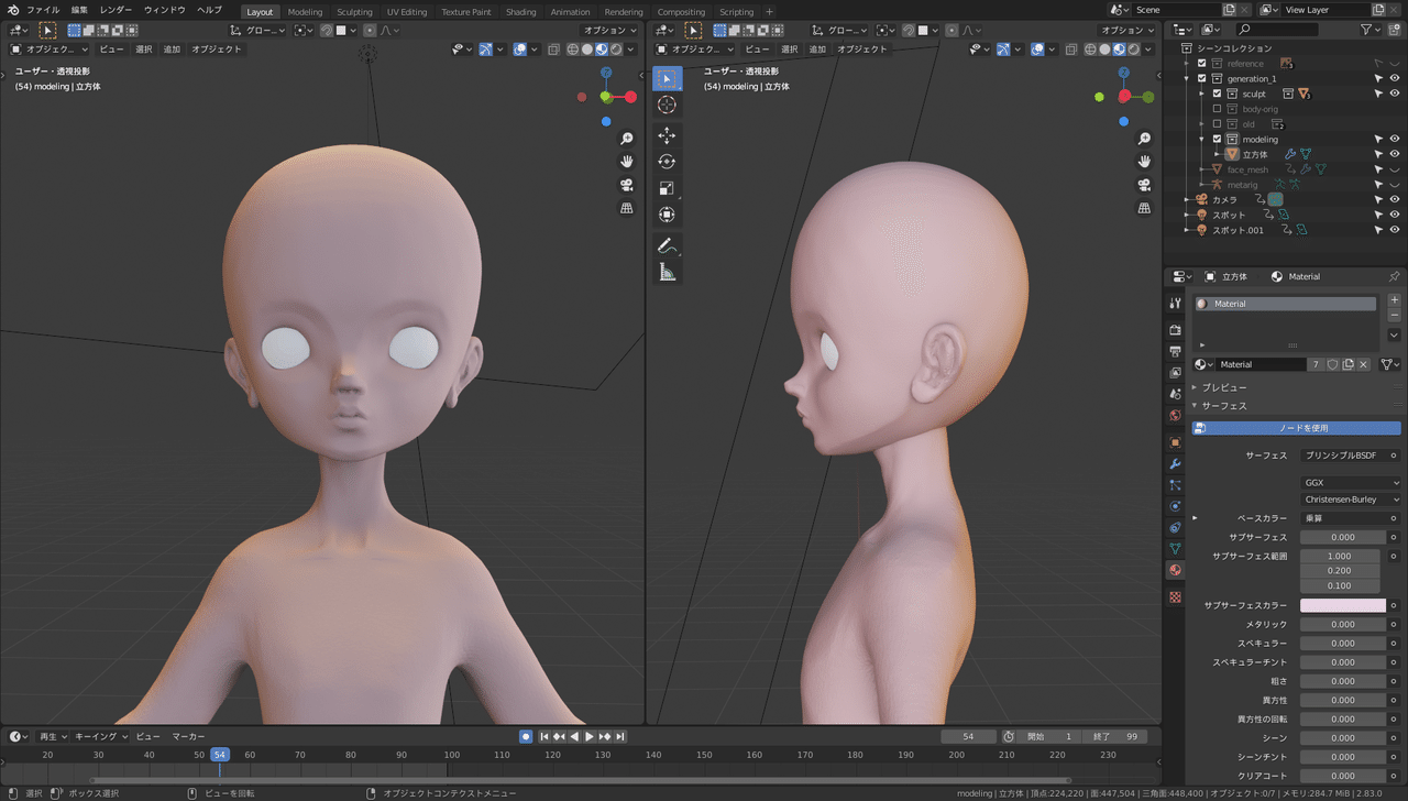 3dcg制作日記 人間のキャラを作る Retopoflowがよかったよ ちゃこる Note