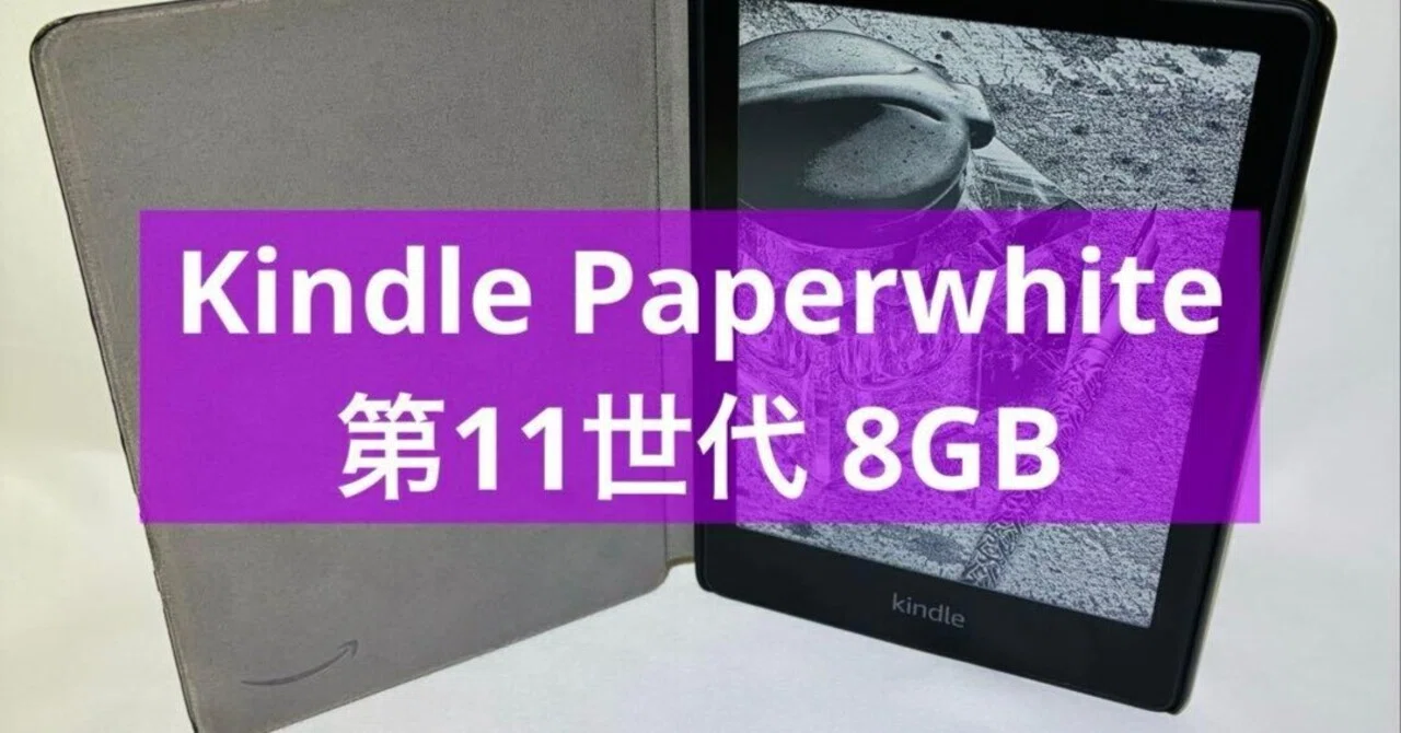 本日見つけた掘り出し物】【読書がもっと楽しくなる】Kindle