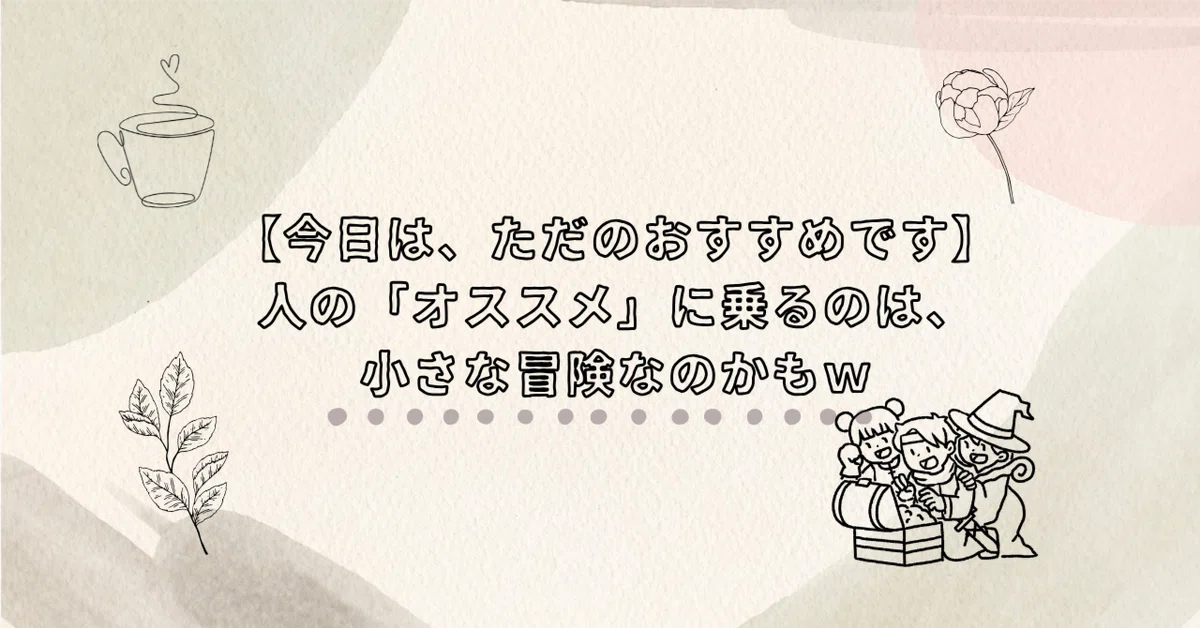 見出し画像