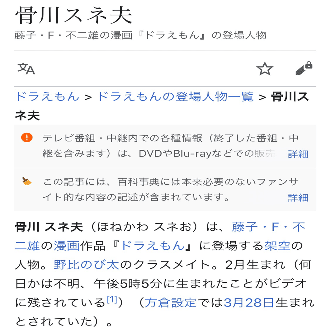 スネ夫の誕生日 マーニーの思い出 Note