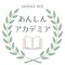 【ミドアカ】ミドルエイジあんしんアカデミア@いまうちひかり 安息と繫栄の習慣
