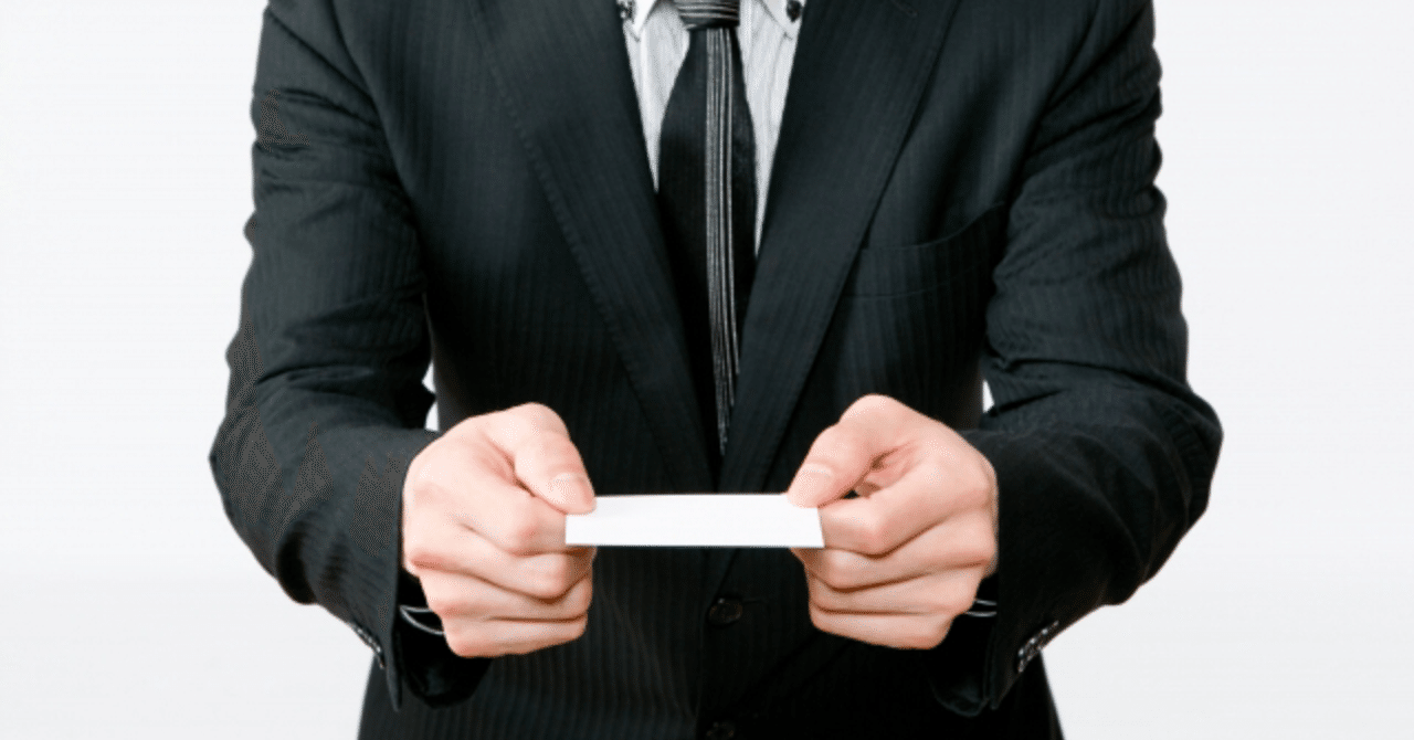 不要なビジネスマナーをなくしたい 土居 晃宏 Note 不要なビジネスマナーをなくしたい 土居 晃宏 Note