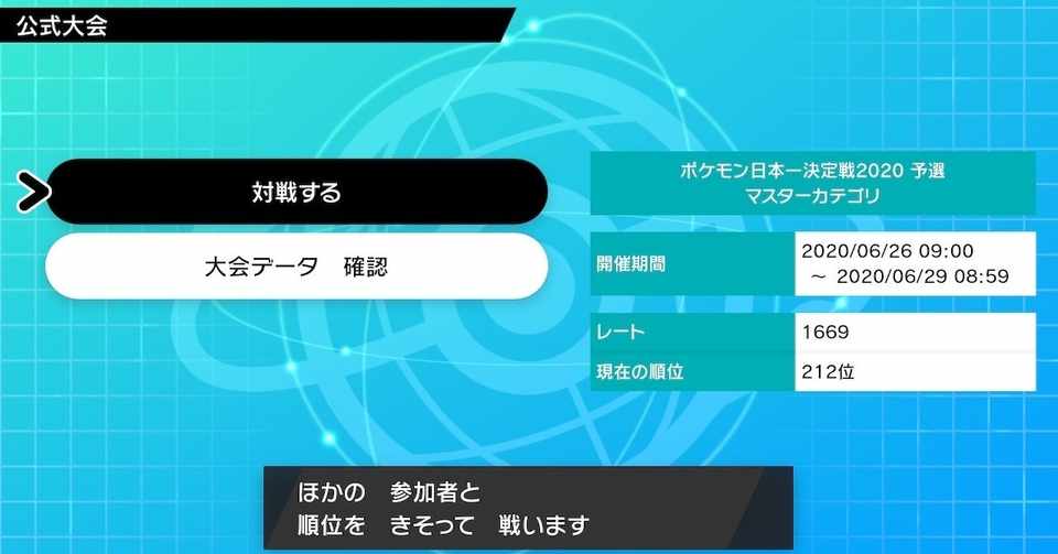 これはひどい ポケモン日本一決定戦予選 切断は 引き分け になる模様 レート反映なし さかまたナギ Note