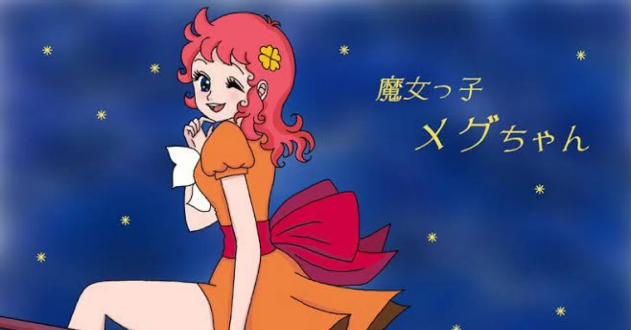 魔女っ子メグちゃん｜レイ