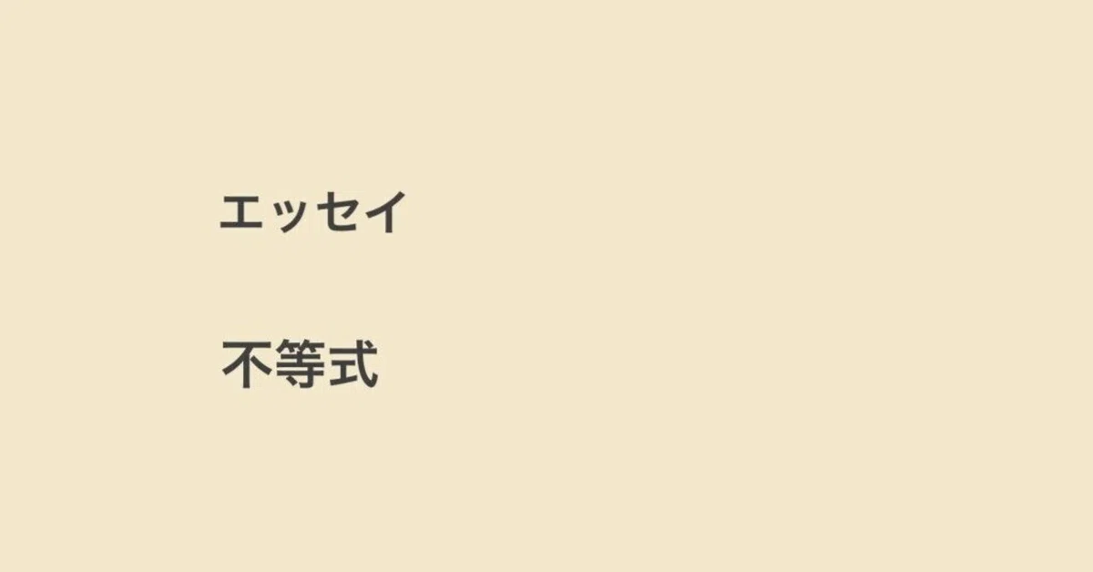 見出し画像