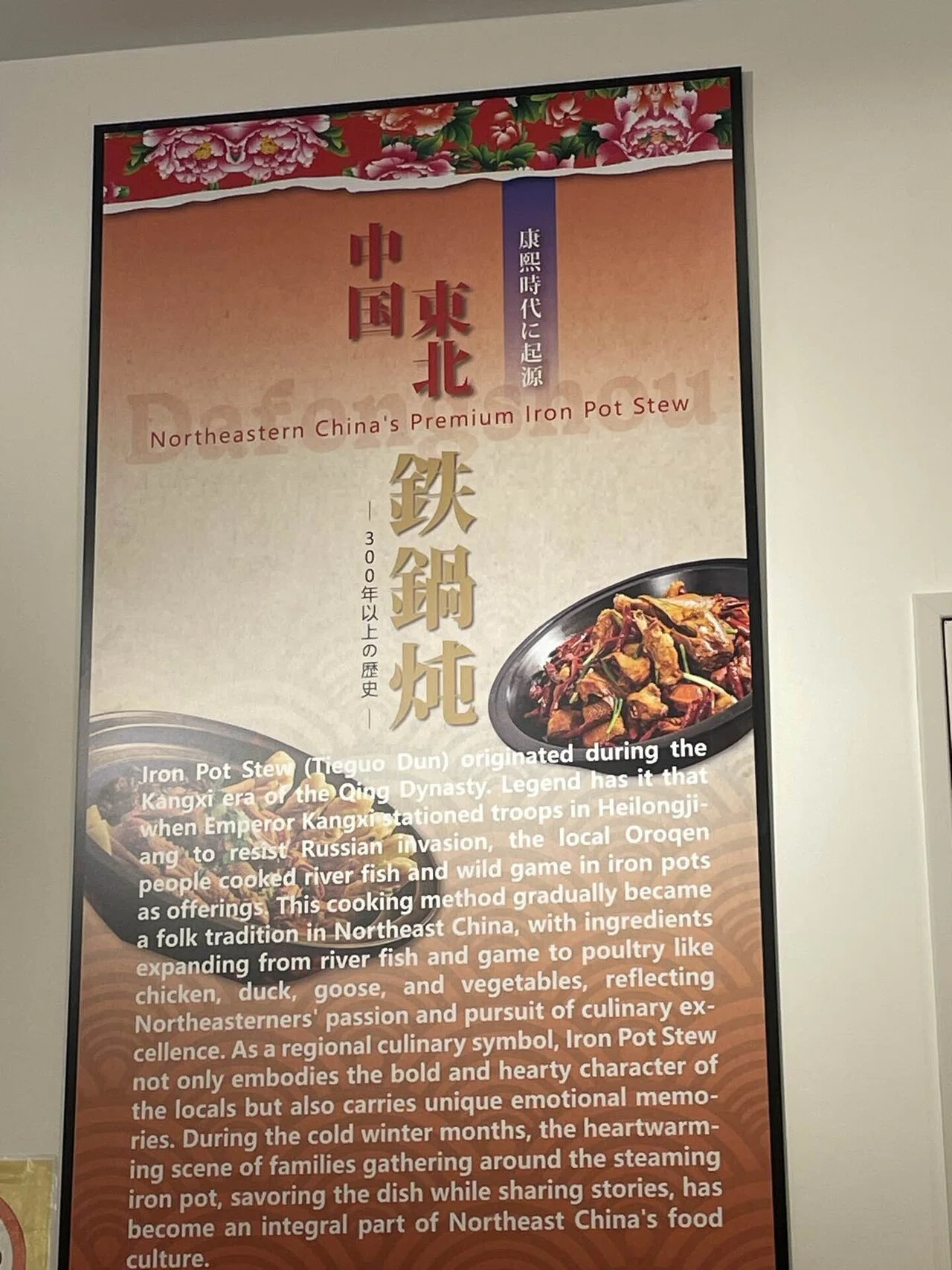 I Found an Authentic Northeast Chinese Lunch Buffet in Ikebukuro