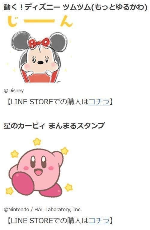 新lineスタンプ 今日4月28日 木 Lineでディズニーツムツム 星のカービィ 初音ミク 坂本ですが とんかつdjアゲ太郎等のlineスタンプがリリースされました Http Rising 週刊少年ライジングサンズ Note 新lineスタンプ 今日4月28日 木 Lineでディズニーツムツム 星のカービィ 初音ミク 坂本ですが とんかつdjアゲ太郎等のlineスタンプがリリースされました Http Rising 週刊少年ライジングサンズ Note