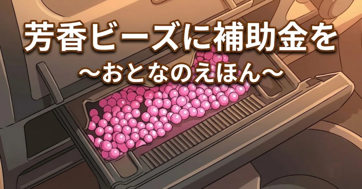 見出し画像