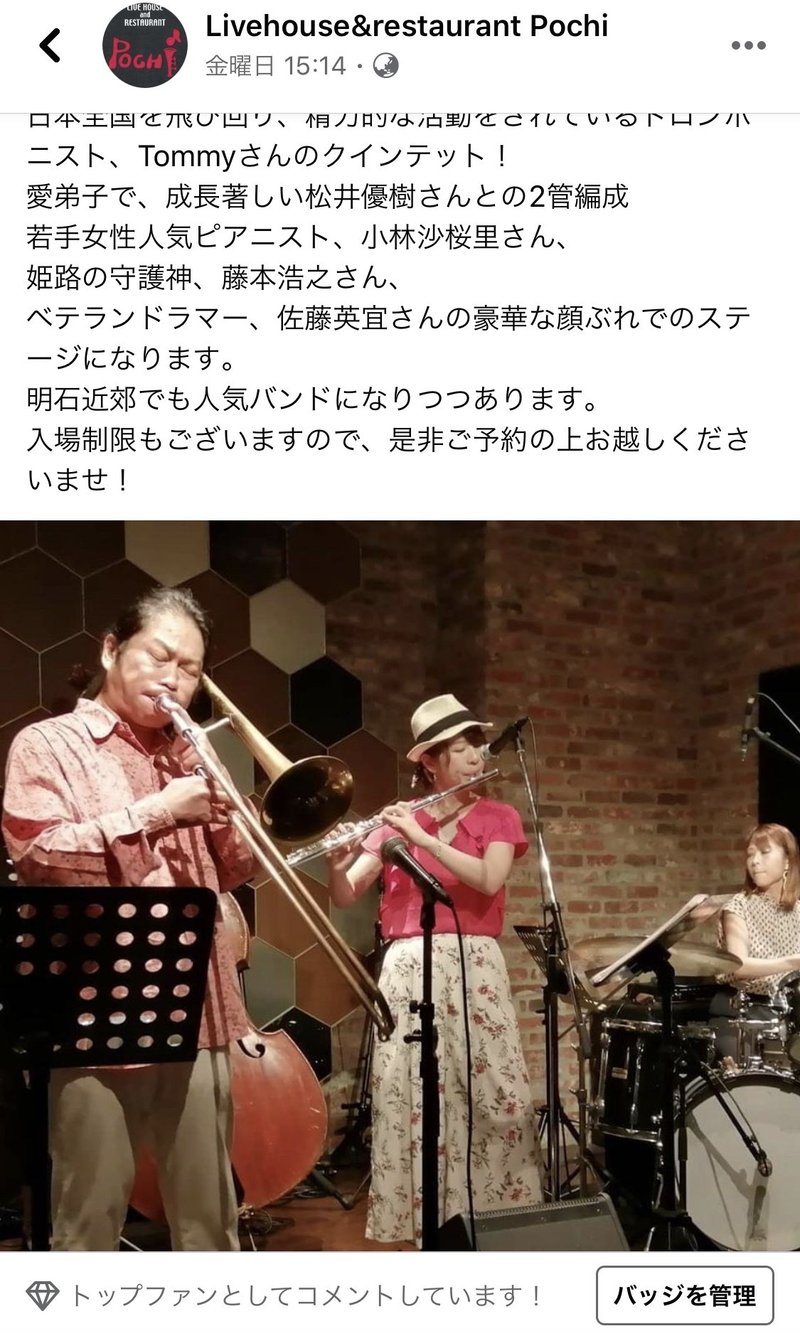 罠にかかる男 しゅーちゃんのすみっこブログvol 2 Note