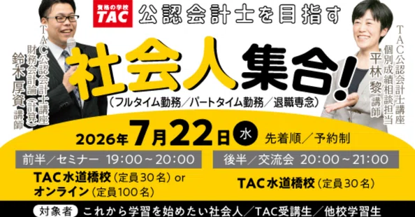 短答生におすすめの記事｜TAC公認会計士講座講師 平林黎｜note