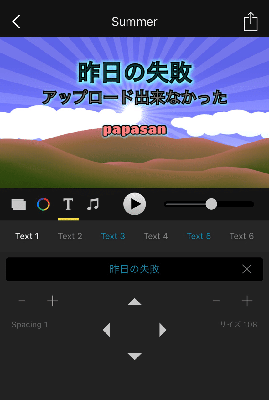 楽しむ動画作成13 Papasan Note