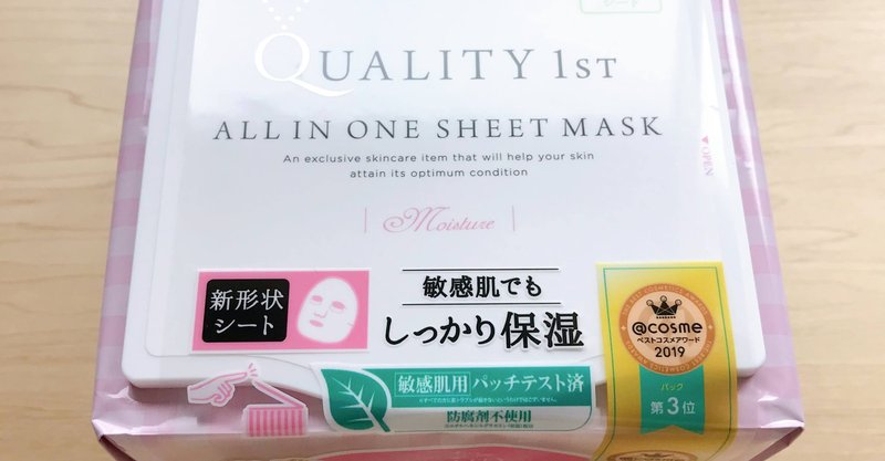 プチプラで毎日使える 敏感肌におすすめの保湿シートマスク パック ちゃき Misaki T Note
