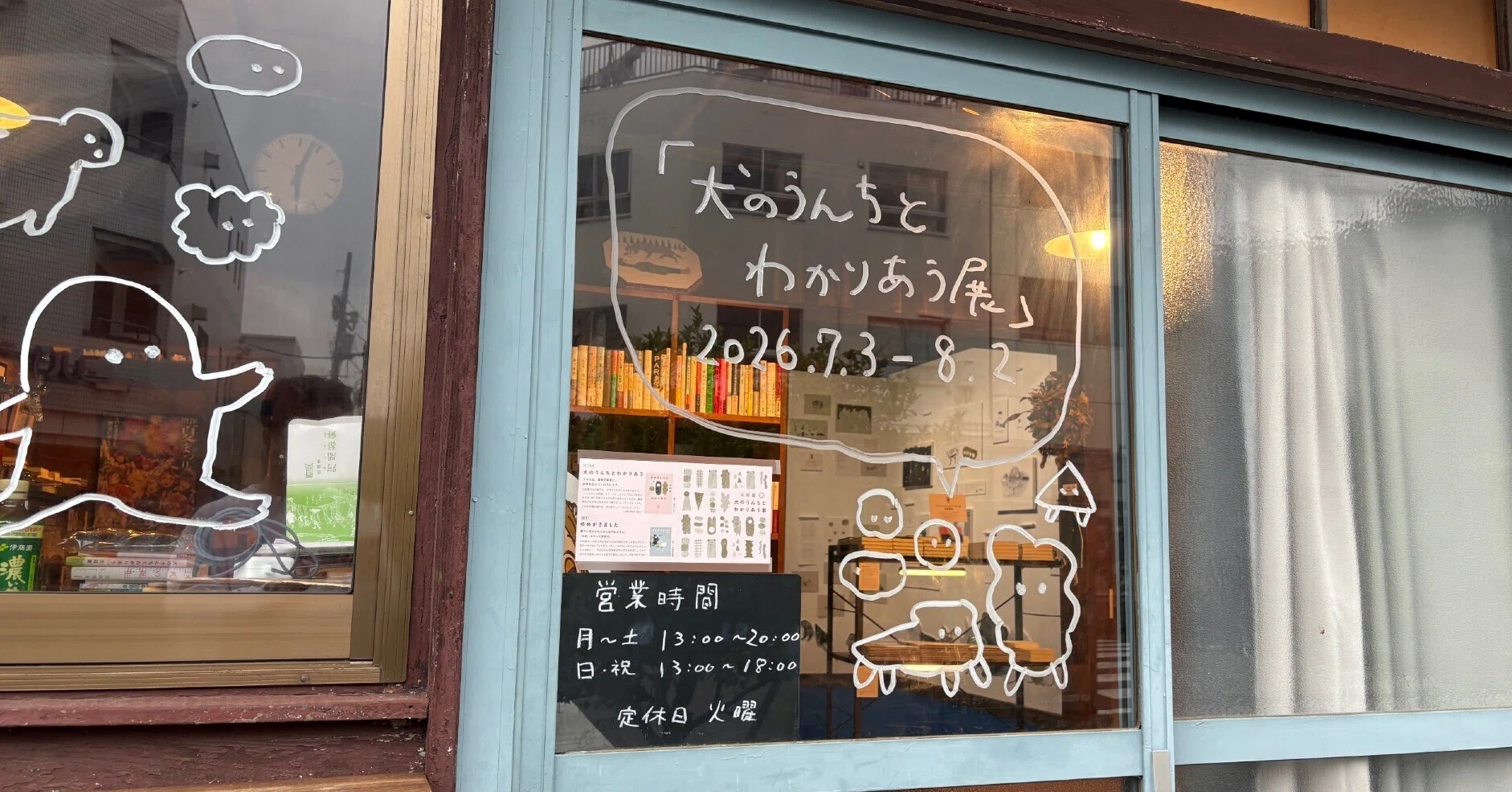始まりの町　日語　３枚 リバーブックス日記2026.7.3（金）〜7.5（日）｜リバーブックス｜江本典隆