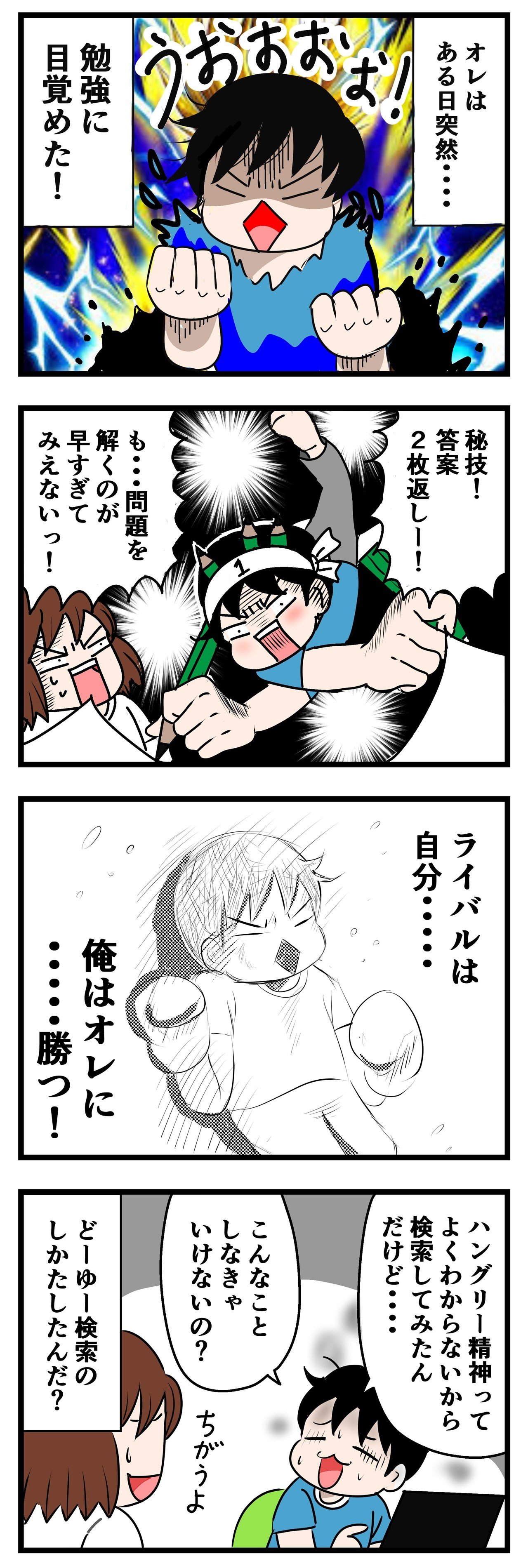 2コマ目の漫画が分かる人は間違いなく中年 いちこ Note 2コマ目の漫画が分かる人は間違いなく中年 いちこ Note