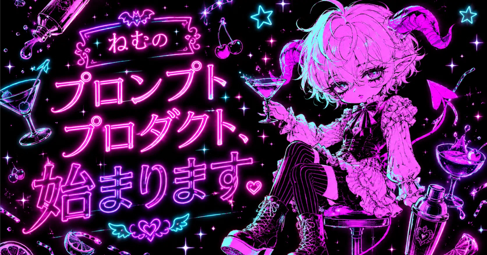 らむね プロフ確認お願い致します様 リクエスト 3点 まとめ商品 ねむのプロンプトプロダクト、始まります。｜ねむプロ