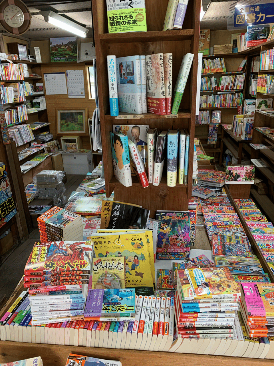 ネットで話題！東京最西端の本屋さんに行って店主と話してみた^ ^｜SATOOM