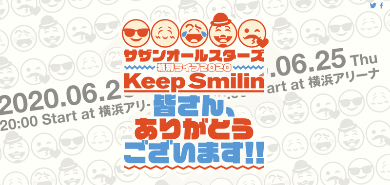 2020-06-28 09_00_04-サザンオールスターズ 特別ライブ 2020「Keep Smilin’～皆さん、ありがとうございます!!～」