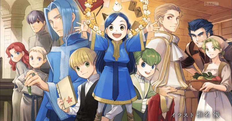 本好きの下剋上 第26話 最終回 シウのアニブロ note