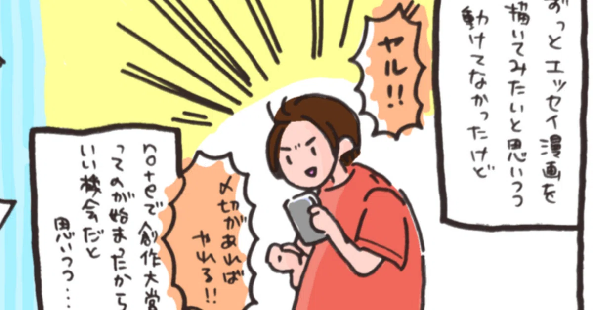見出し画像