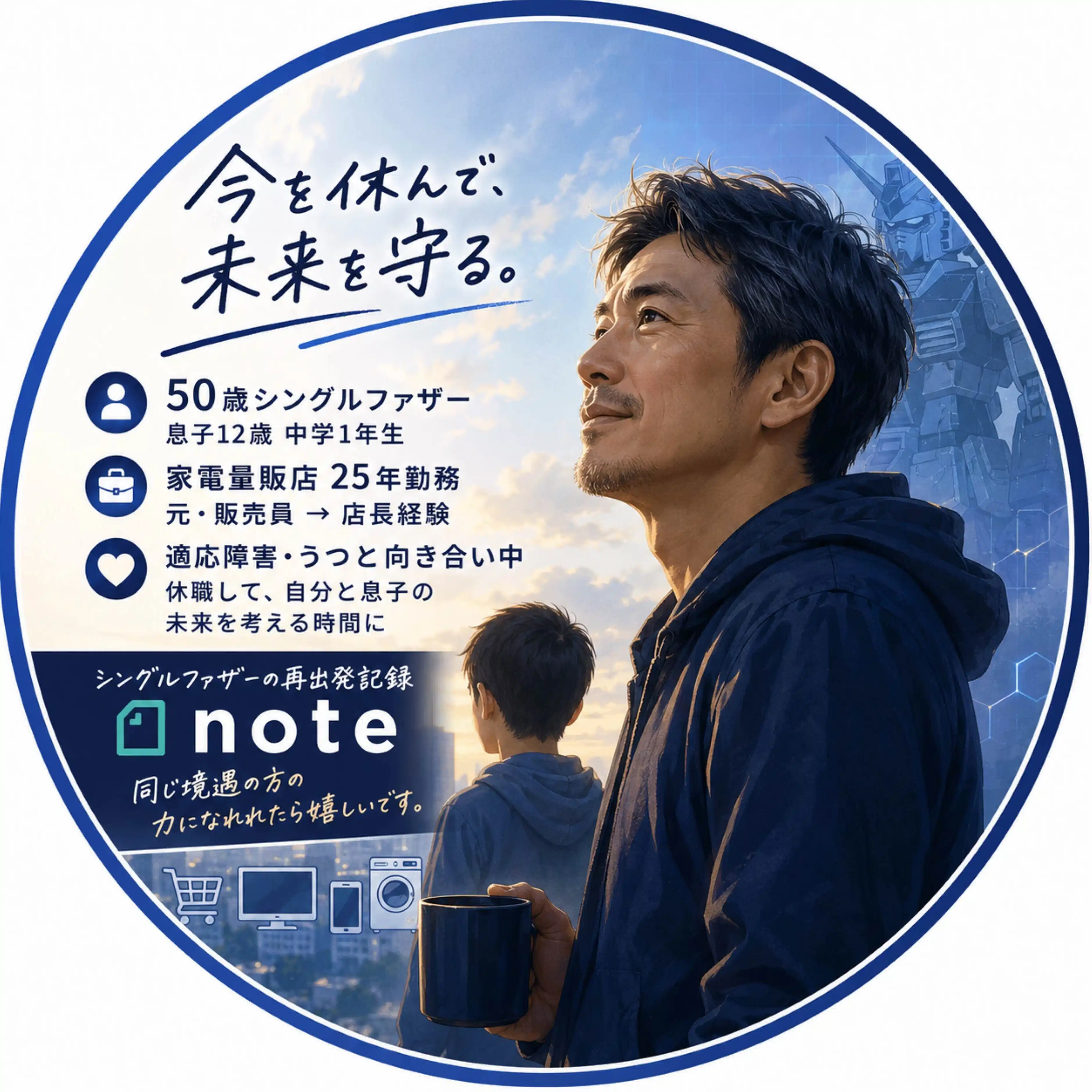 孤独なシンパパ