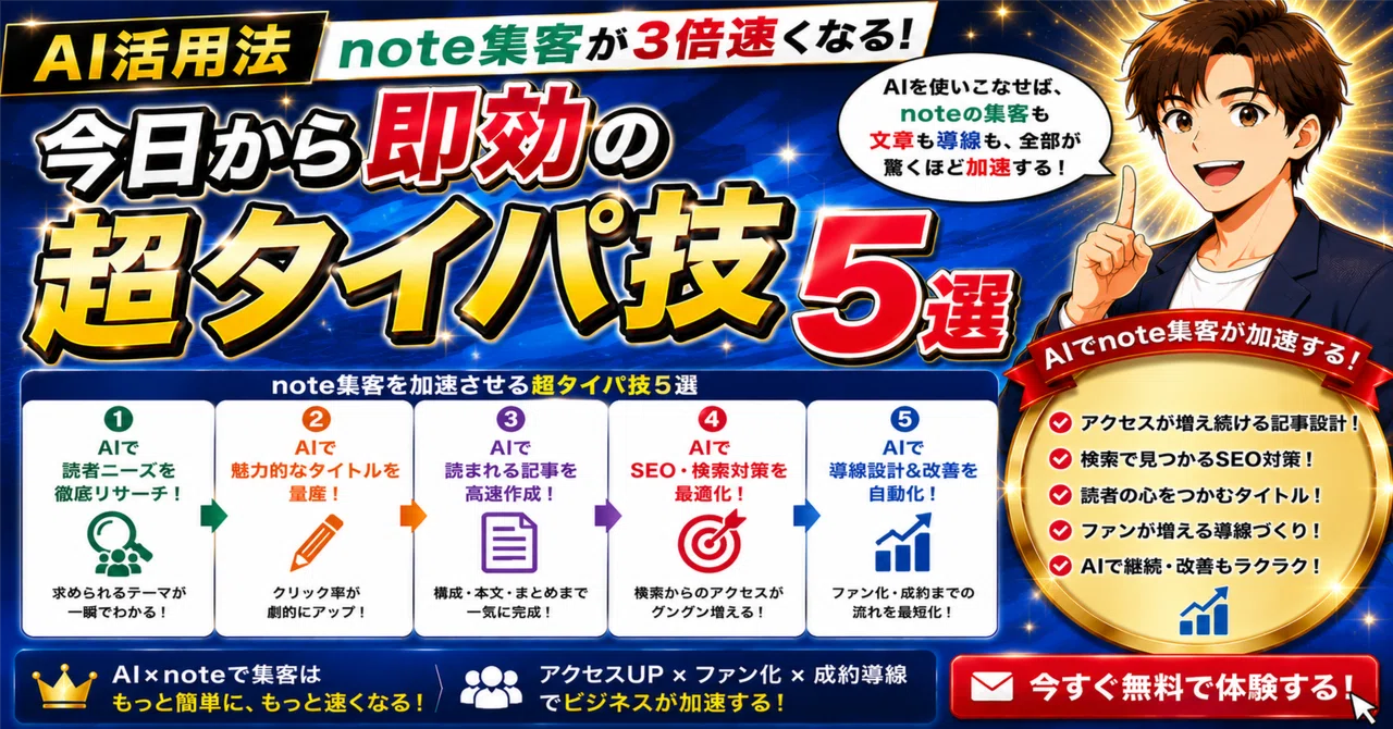 見出し画像
