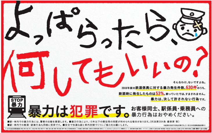犯罪防止ポスターも 緩い方が犯罪抑止になりそう かえるさん Note