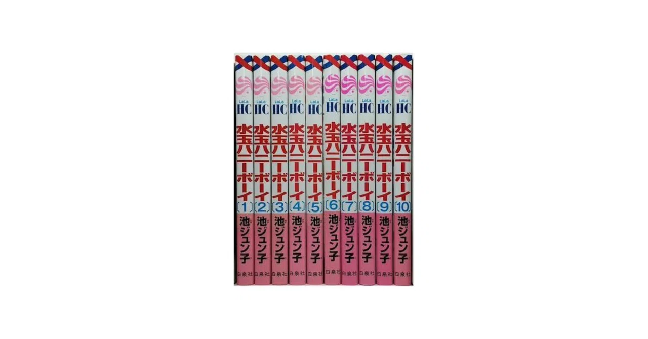水玉ハニーボーイ 全巻 Amazon.co.jp: 水玉ハニーボーイ コミックセット (花とゆめCOMICS