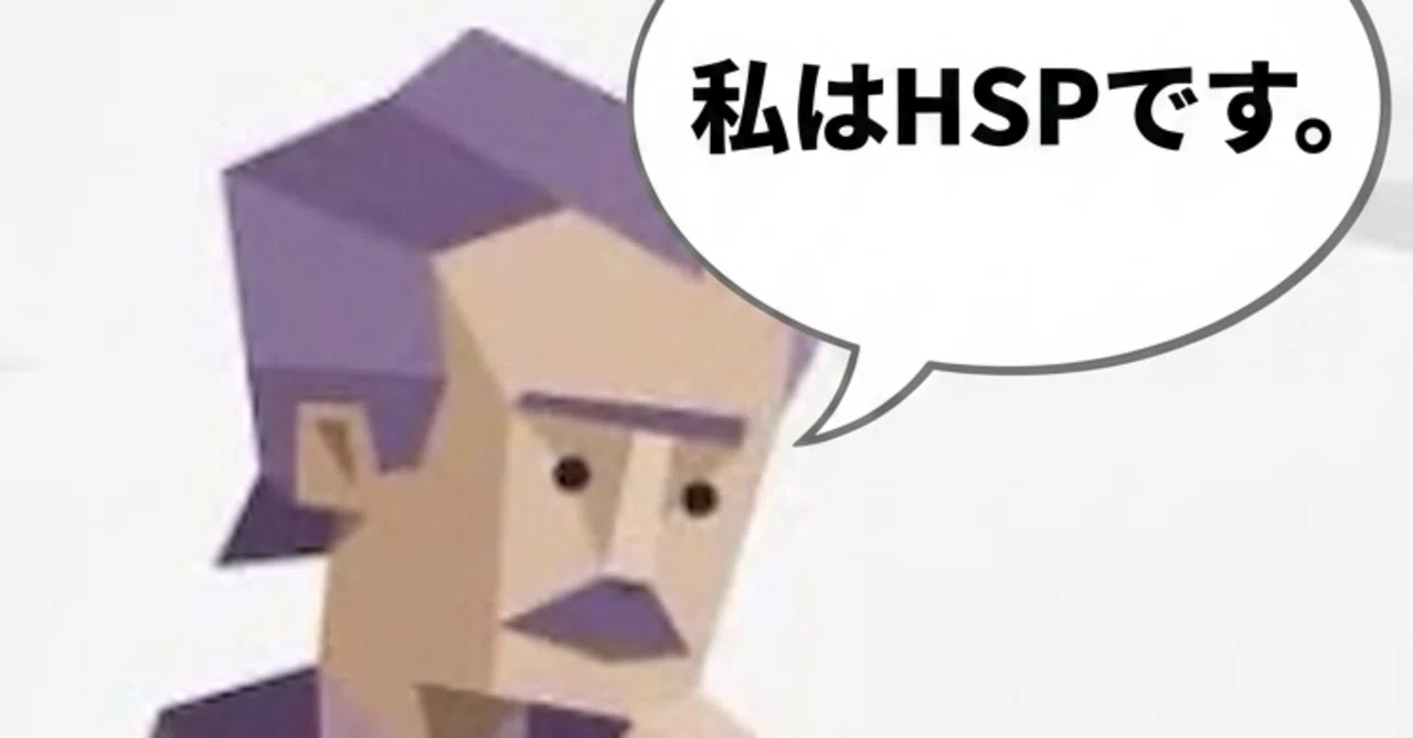 INTJのHSPっているのかな？｜ゆず