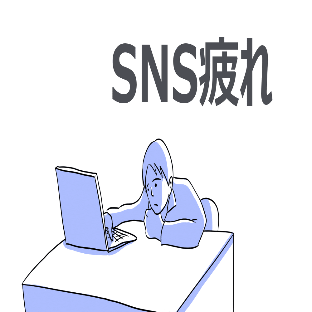 Instagramでsns疲れを起こした ペン姉さん Note