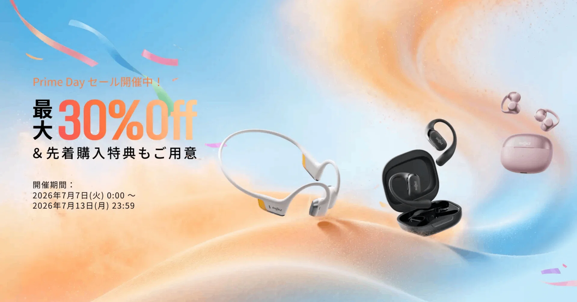 最大30%OFF】Shokzの骨伝導・オープンイヤーイヤホンがAmazonプライム 