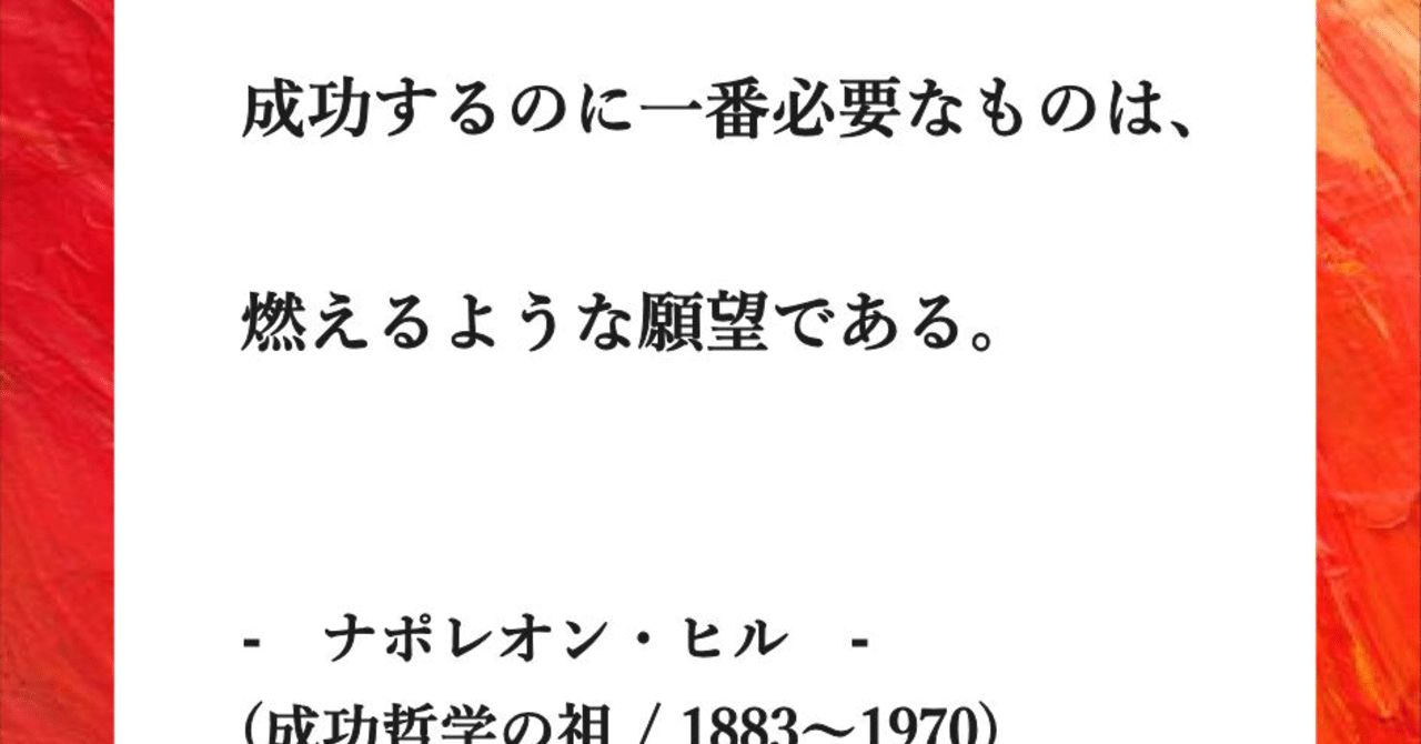 今日の名言 格言 フーテンのくま Note