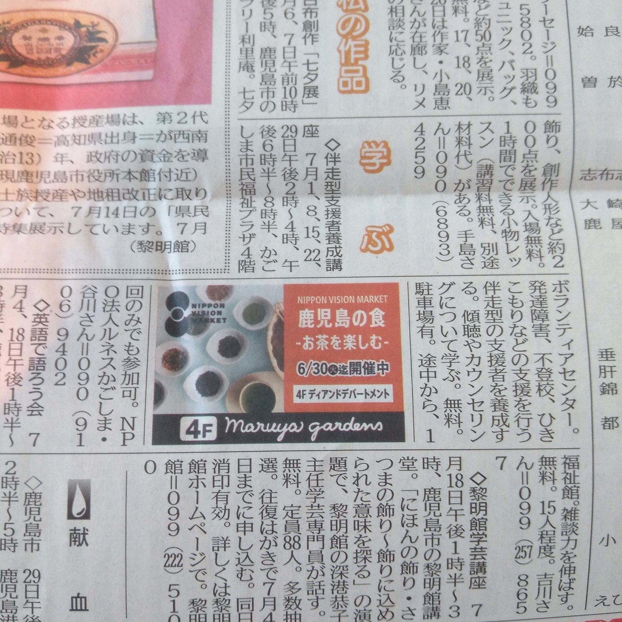 南日本新聞さん 講座について掲載していただきありがとうございます 谷川勝彦 たにかつ Note 南日本新聞さん 講座について掲載していただきありがとうございます 谷川勝彦 たにかつ Note